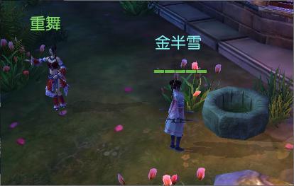 奇异人生2