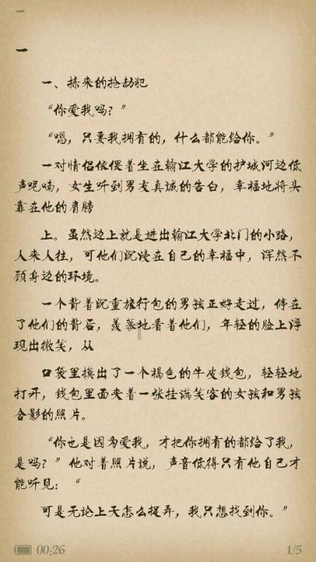寂静森林找星星