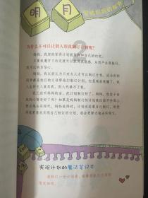 欢乐打砖块2选关版
