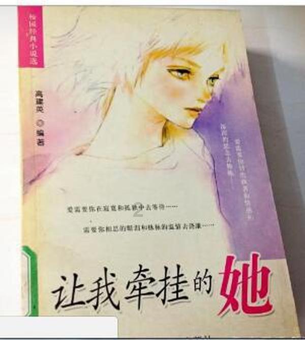 救援印度女子