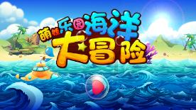 逗小猴开心系列177
