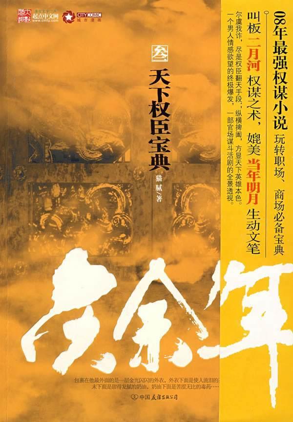 万词王