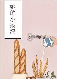 朱雪莹向着奥运卫冕全力冲刺